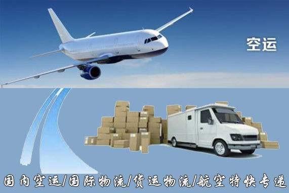 三沙设备空运